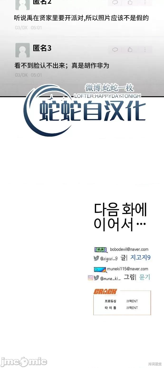 恶魔的愿望 恶魔的愿望 第45页