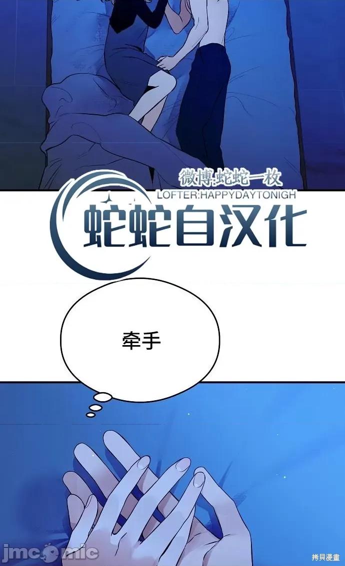 恶魔的愿望 恶魔的愿望 第46页