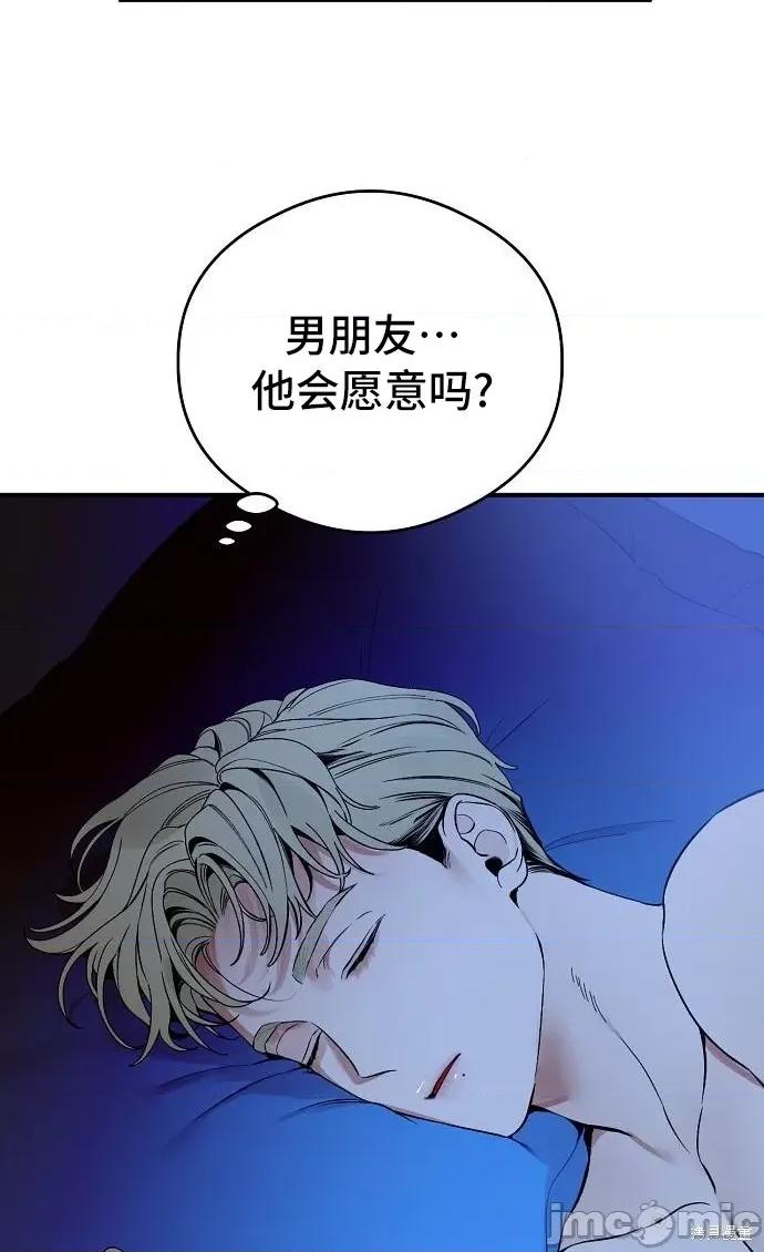 恶魔的愿望 恶魔的愿望 第48页