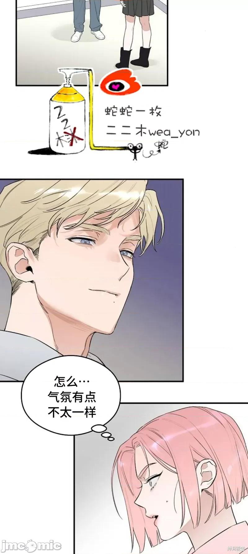 恶魔的愿望 恶魔的愿望 第55页