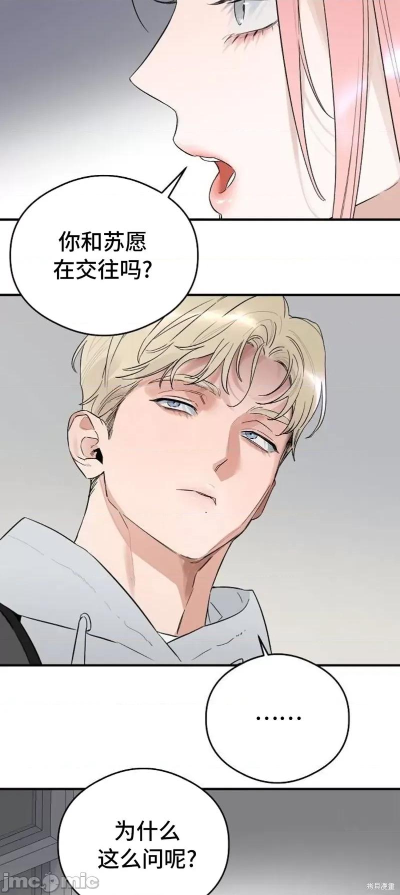 恶魔的愿望 恶魔的愿望 第57页