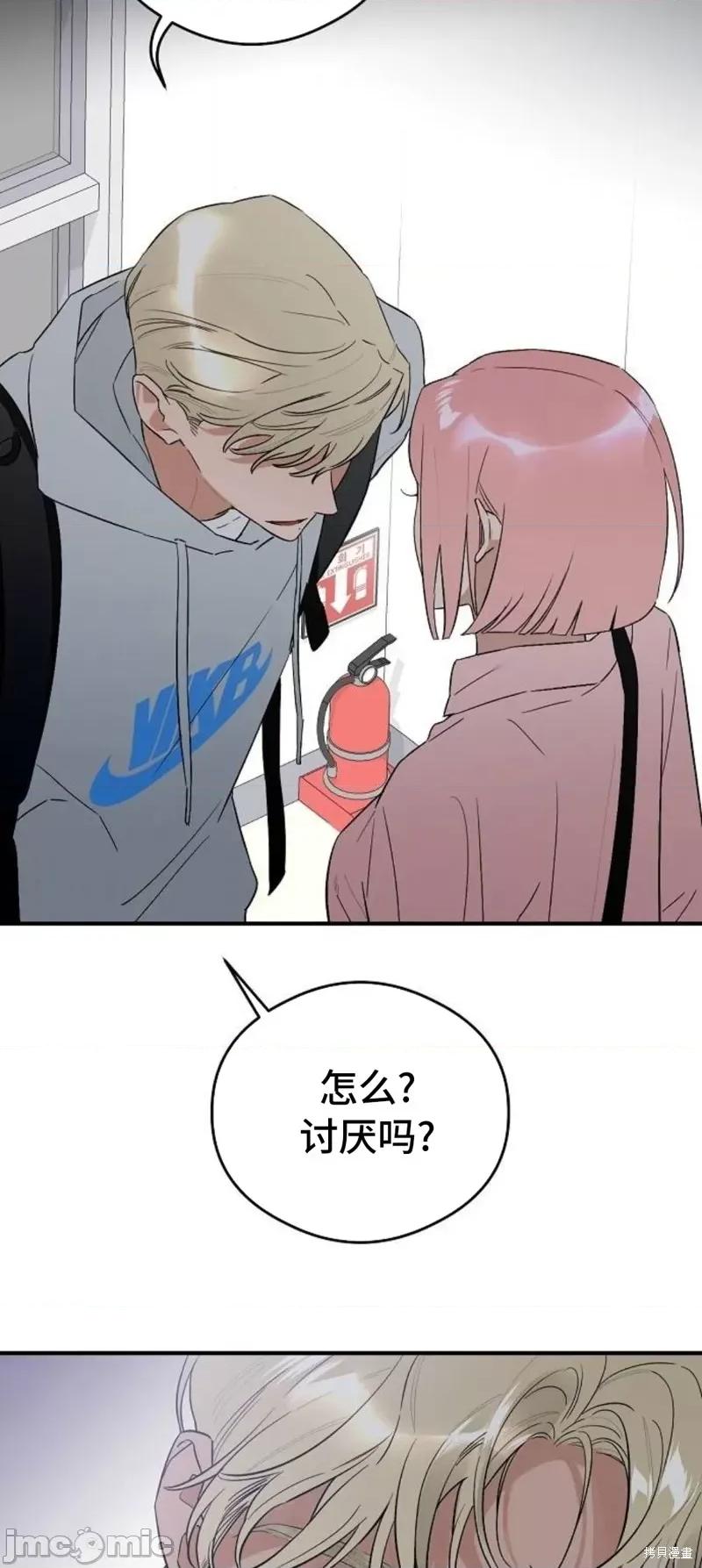 恶魔的愿望 恶魔的愿望 第58页