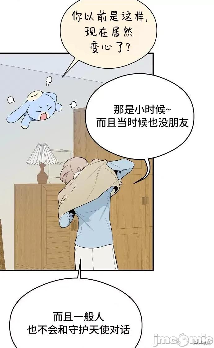 恶魔的愿望 恶魔的愿望 第61页