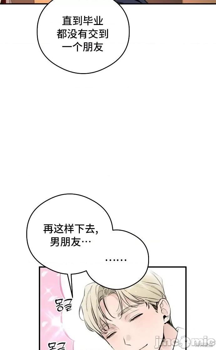 恶魔的愿望 恶魔的愿望 第63页