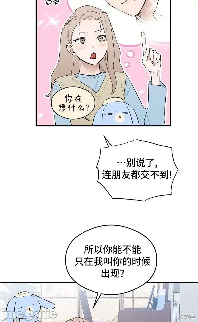 恶魔的愿望 恶魔的愿望 第64页
