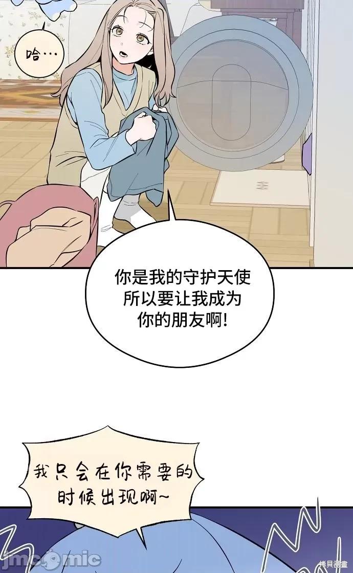 恶魔的愿望 恶魔的愿望 第65页