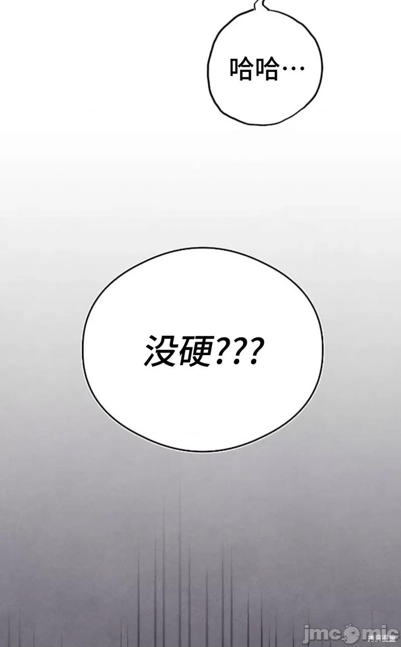 恶魔的愿望 恶魔的愿望 第68页