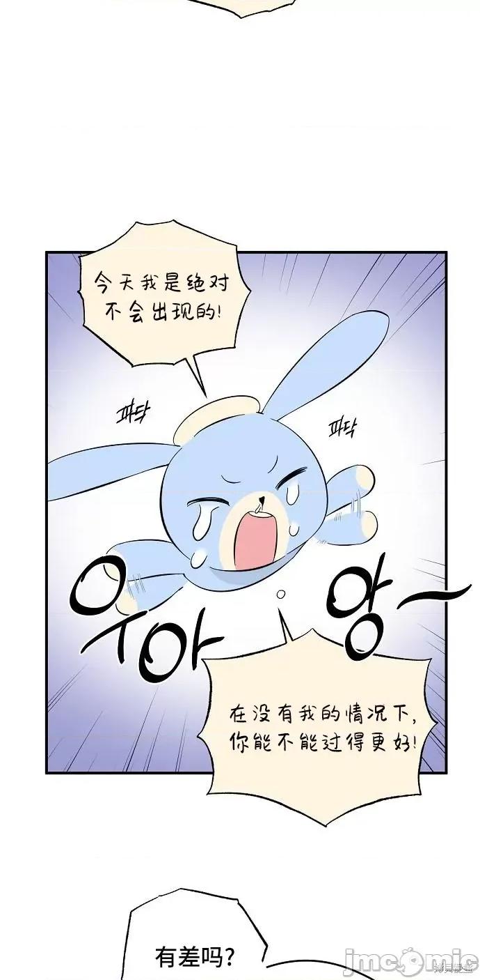 恶魔的愿望 恶魔的愿望 第71页