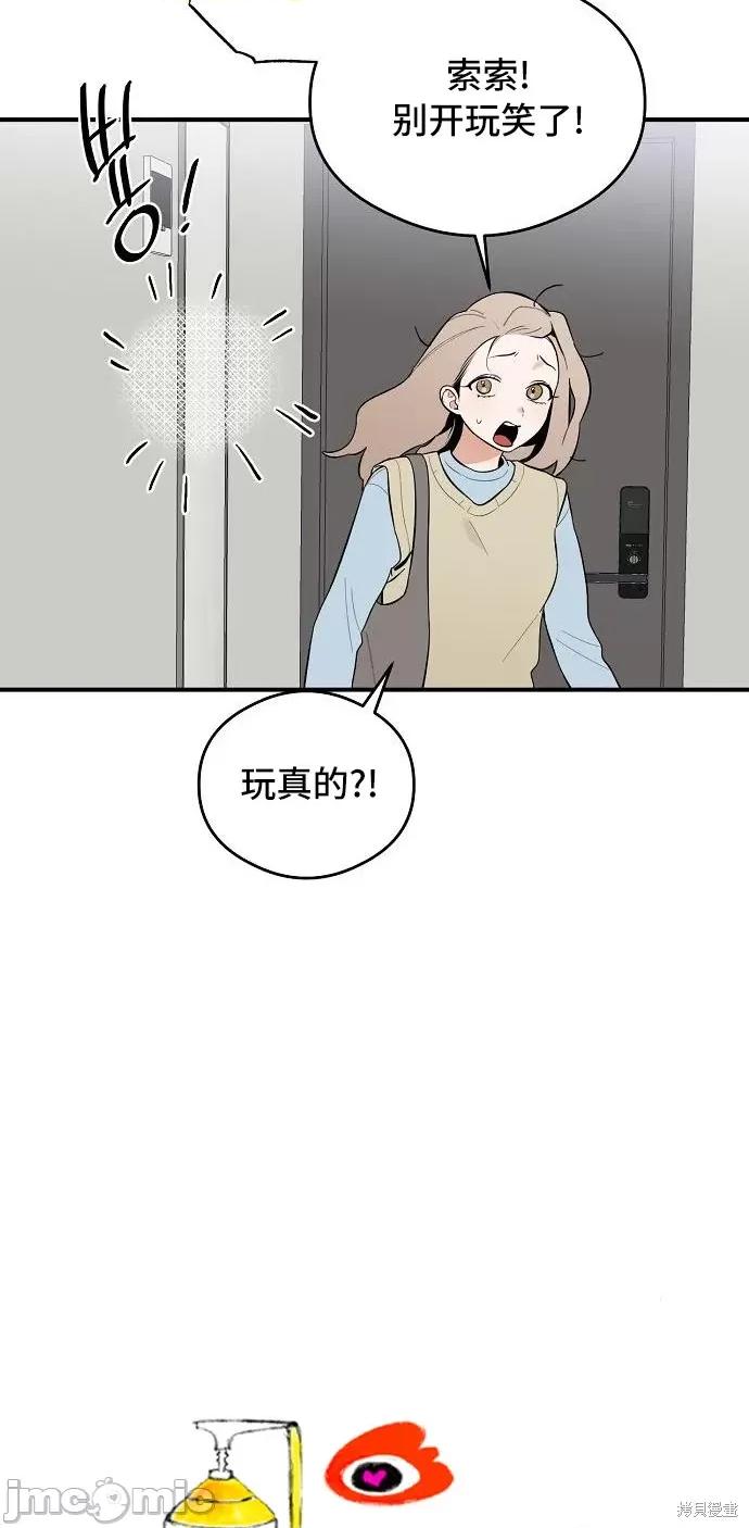 恶魔的愿望 恶魔的愿望 第72页