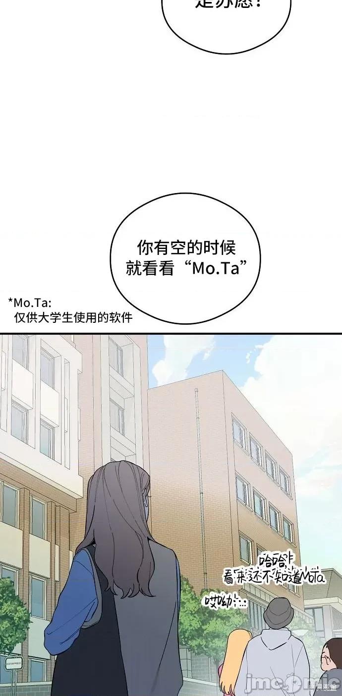 恶魔的愿望 恶魔的愿望 第76页