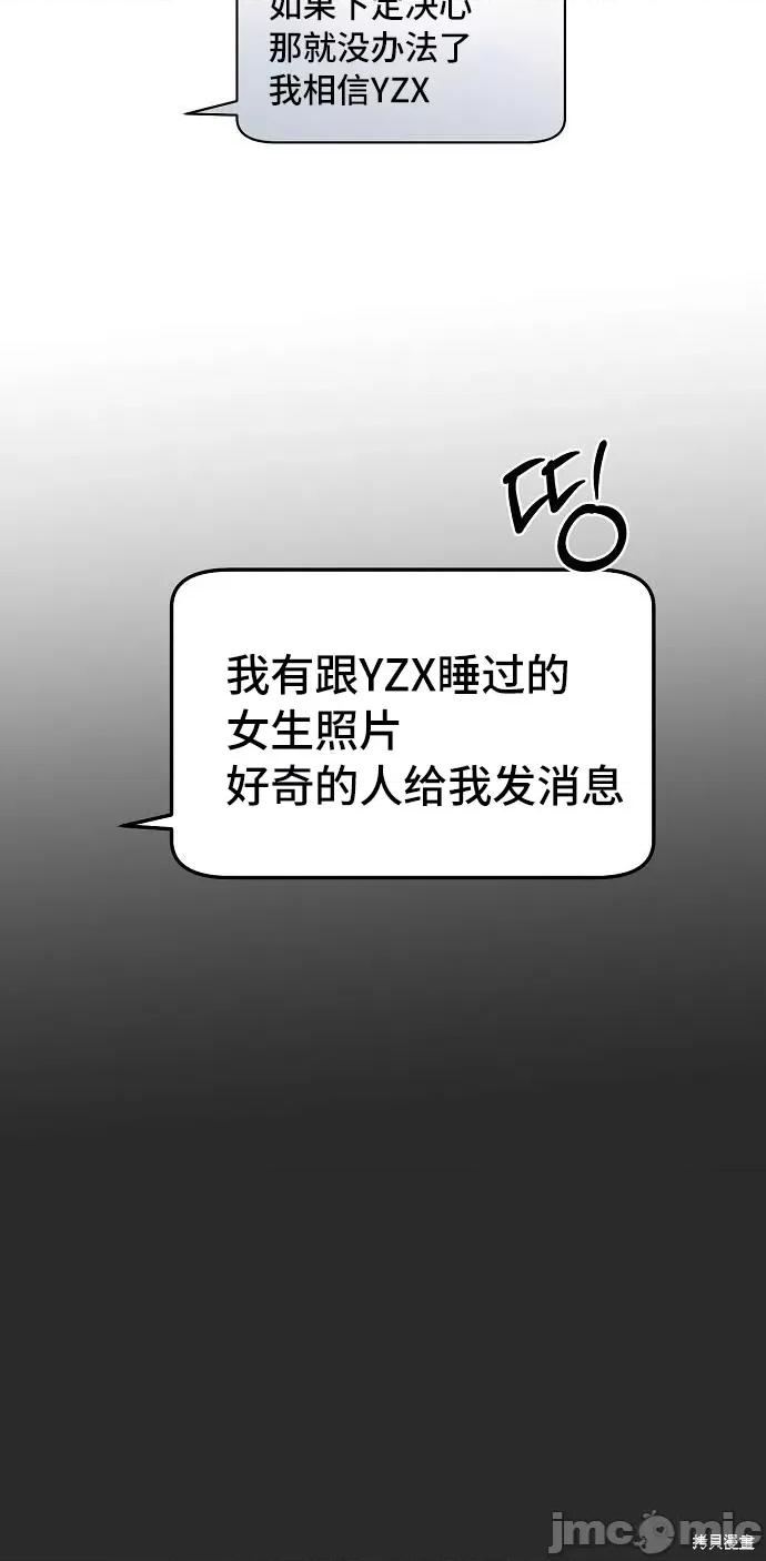 恶魔的愿望 恶魔的愿望 第79页