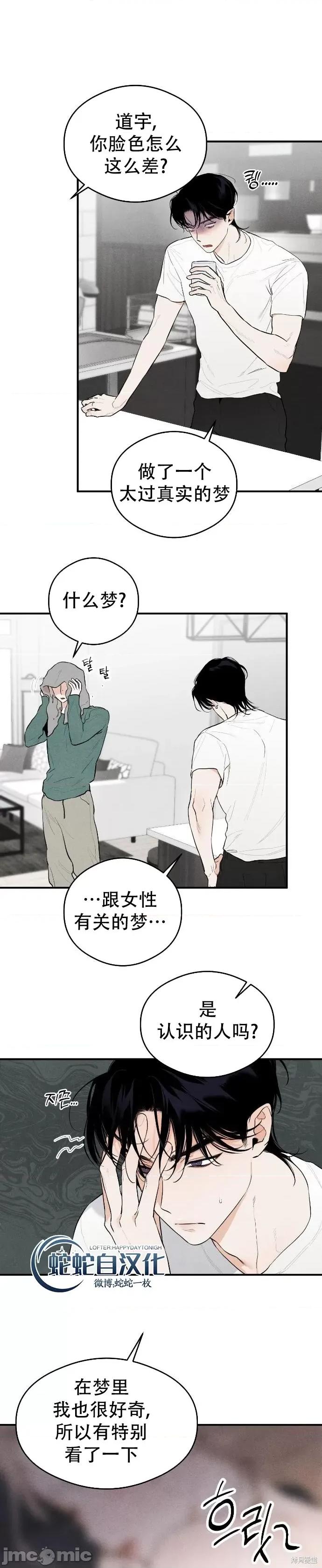 恶魔的愿望 恶魔的愿望 第6页