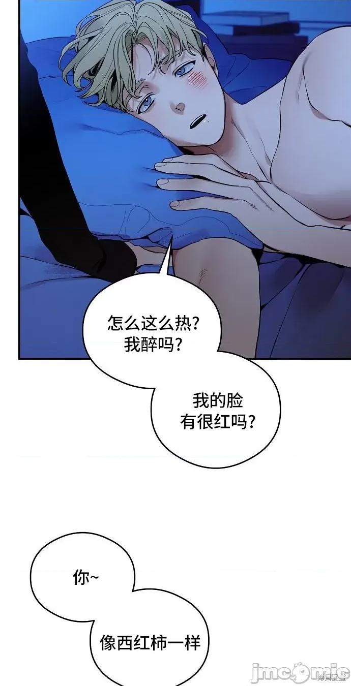 恶魔的愿望 恶魔的愿望 第40页