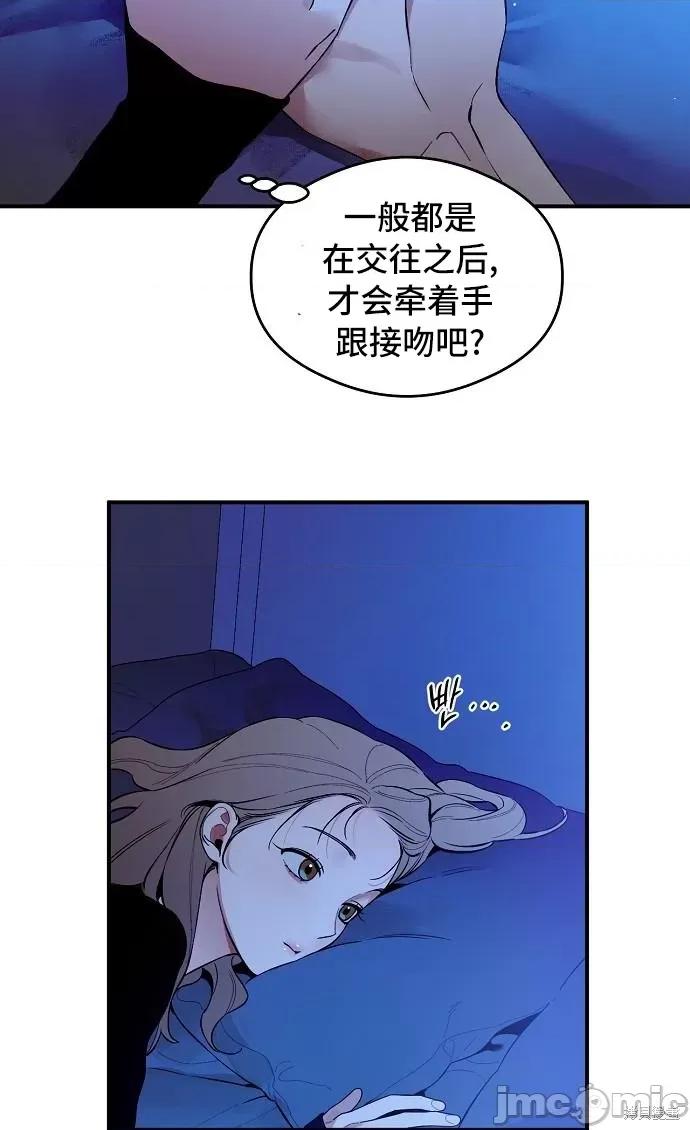 恶魔的愿望 恶魔的愿望 第47页