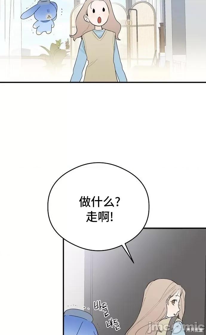 恶魔的愿望 恶魔的愿望 第69页