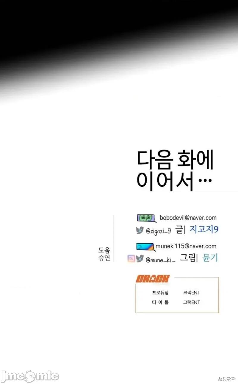 恶魔的愿望 恶魔的愿望 第70页