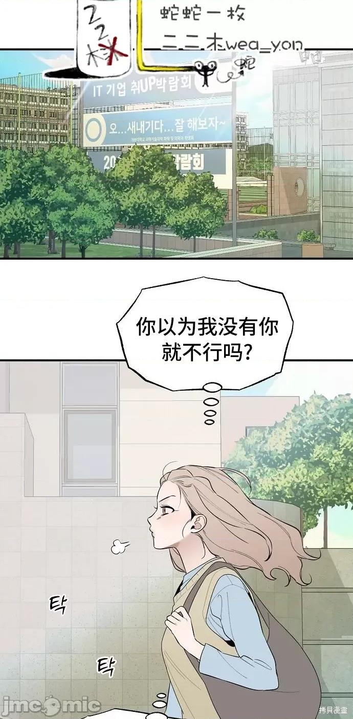 恶魔的愿望 恶魔的愿望 第73页
