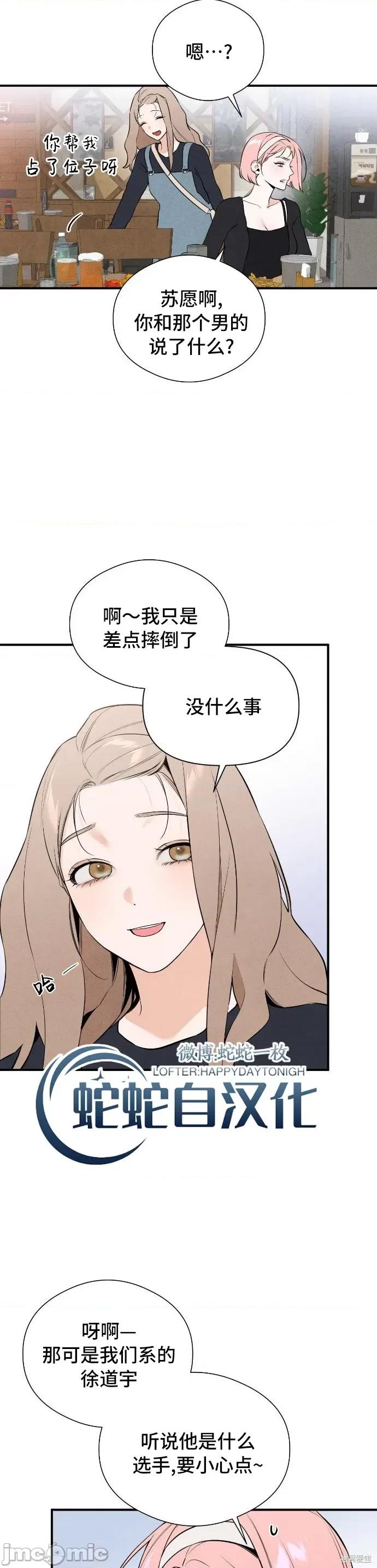 恶魔的愿望 恶魔的愿望 第5页