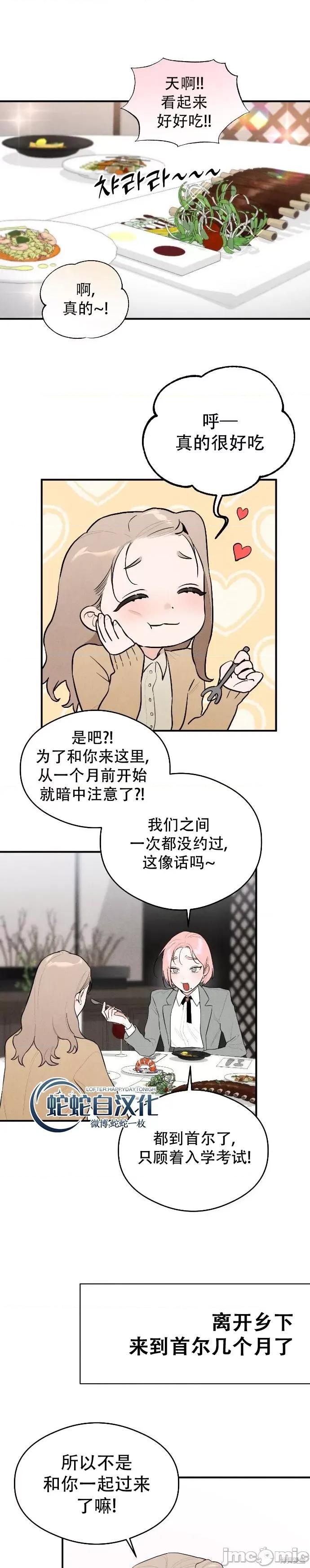 恶魔的愿望 恶魔的愿望 第11页