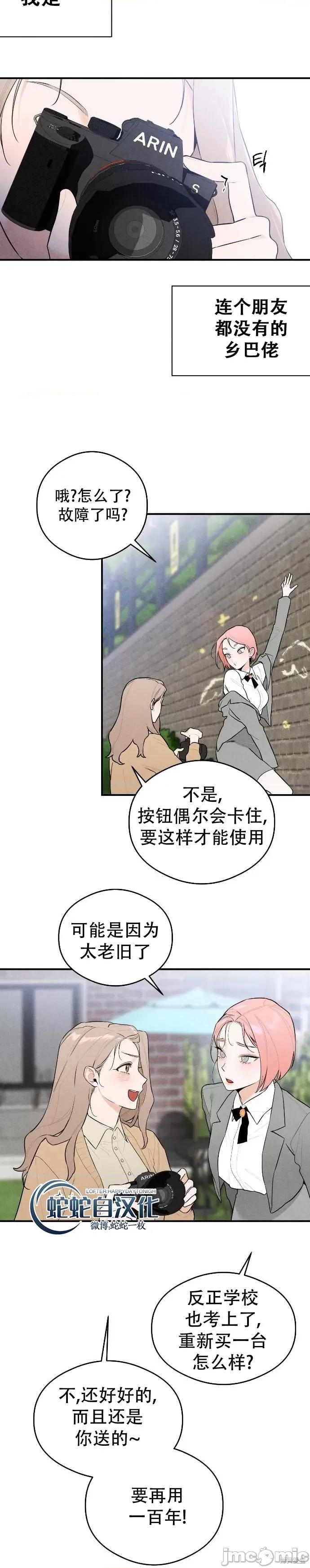 恶魔的愿望 恶魔的愿望 第14页