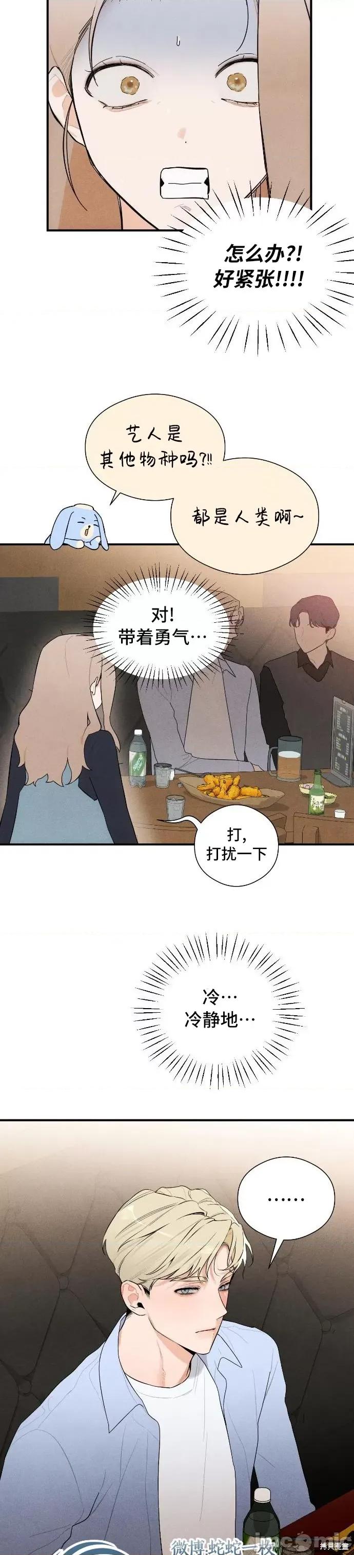 恶魔的愿望 恶魔的愿望 第15页