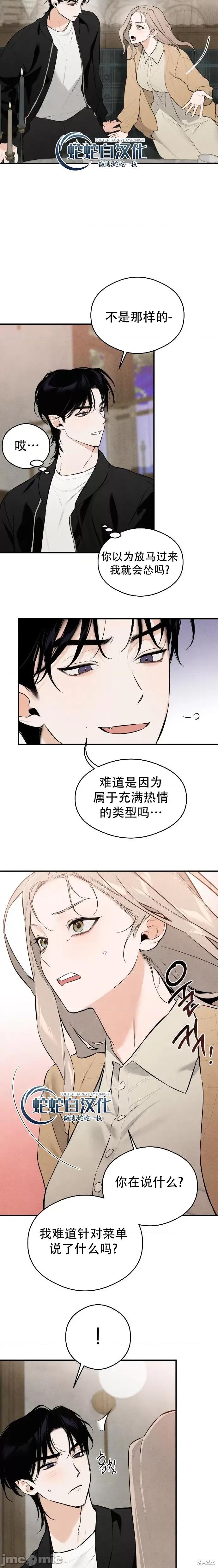 恶魔的愿望 恶魔的愿望 第31页