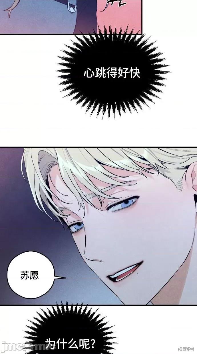 恶魔的愿望 恶魔的愿望 第54页