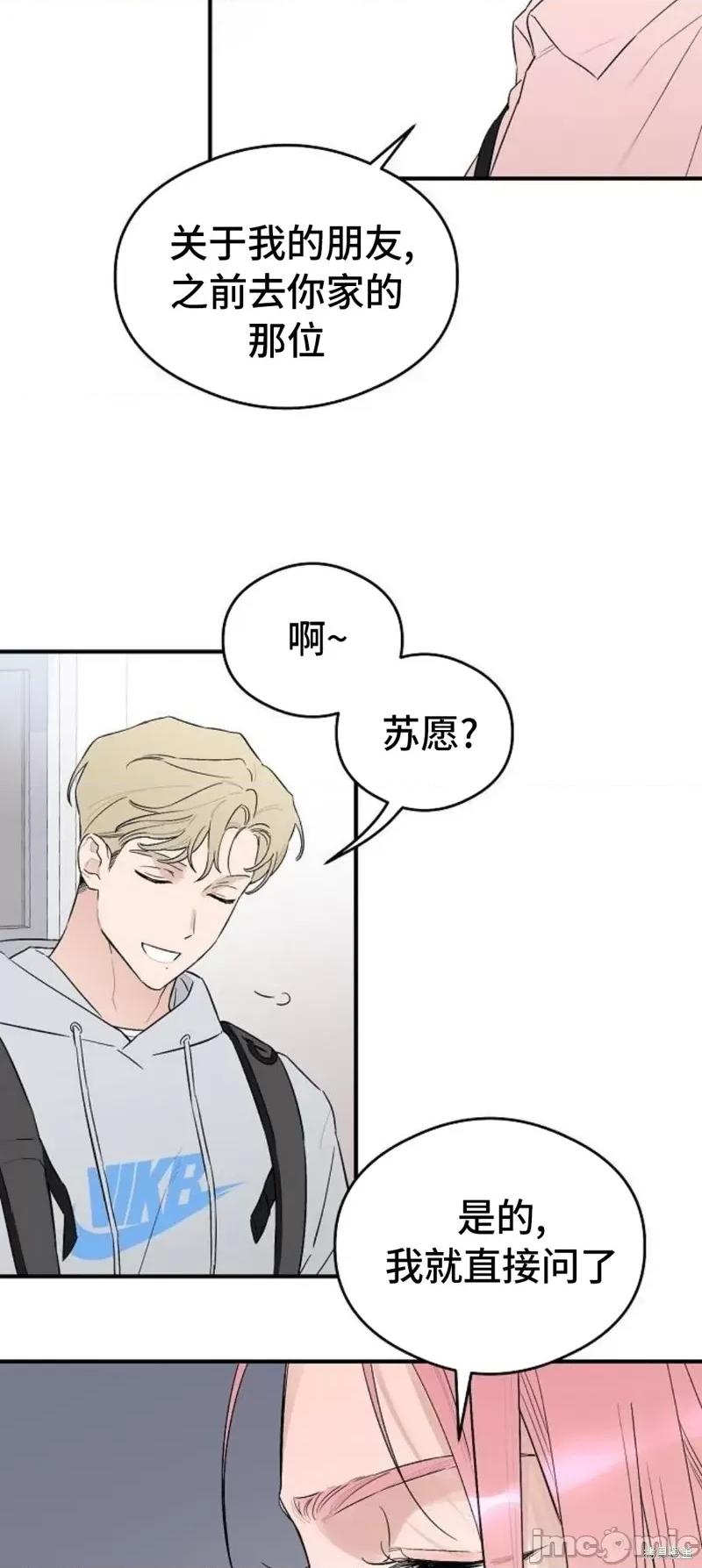 恶魔的愿望 恶魔的愿望 第56页