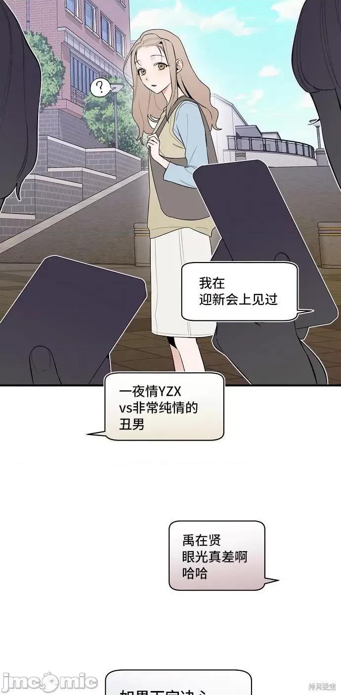 恶魔的愿望 恶魔的愿望 第78页