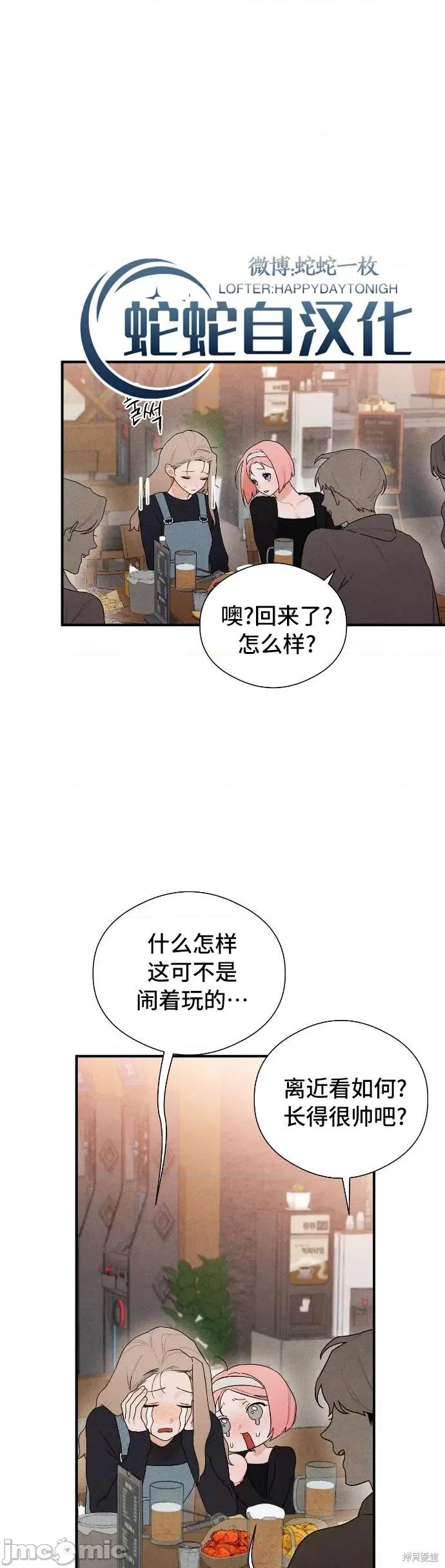 恶魔的愿望 恶魔的愿望 第21页