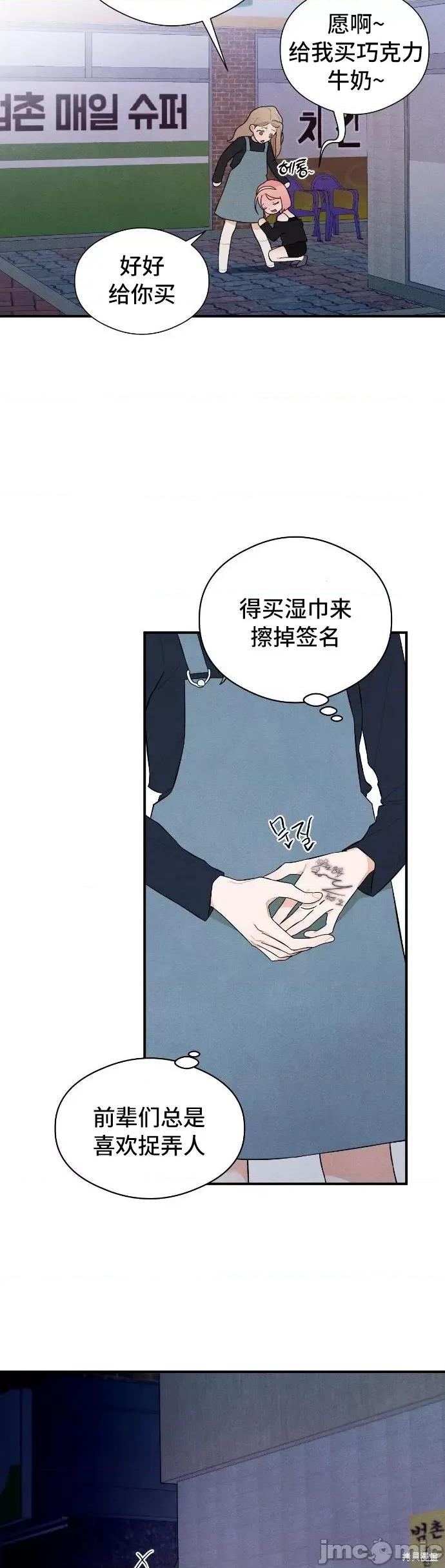 恶魔的愿望 恶魔的愿望 第23页