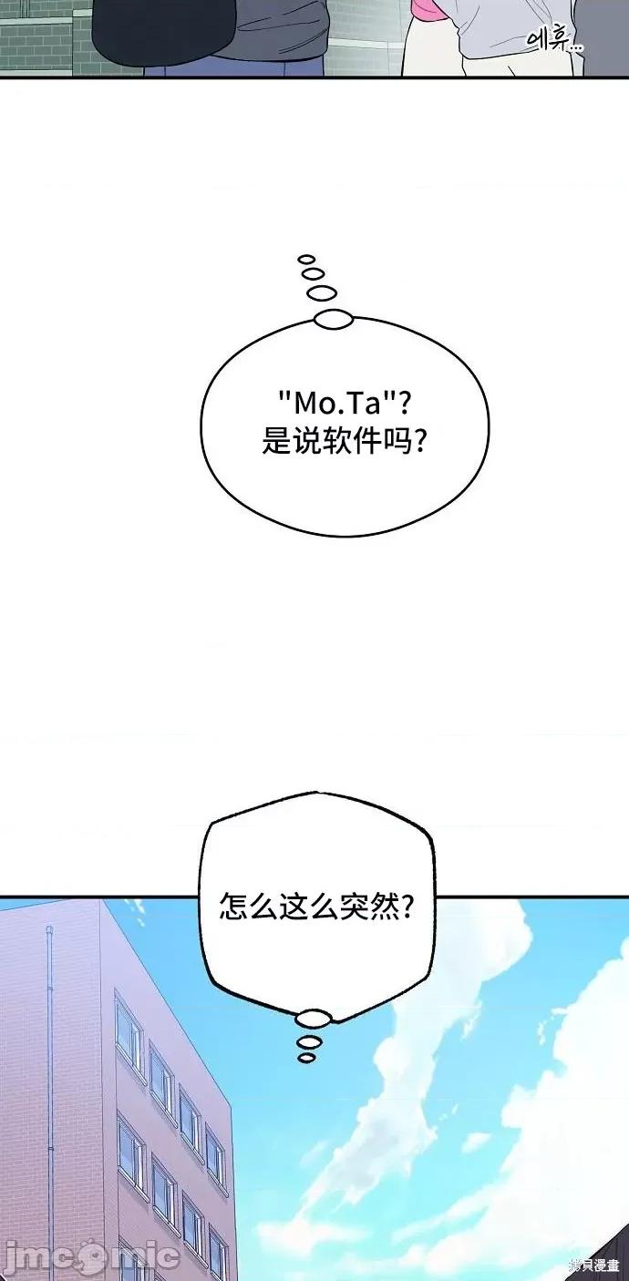 恶魔的愿望 恶魔的愿望 第77页