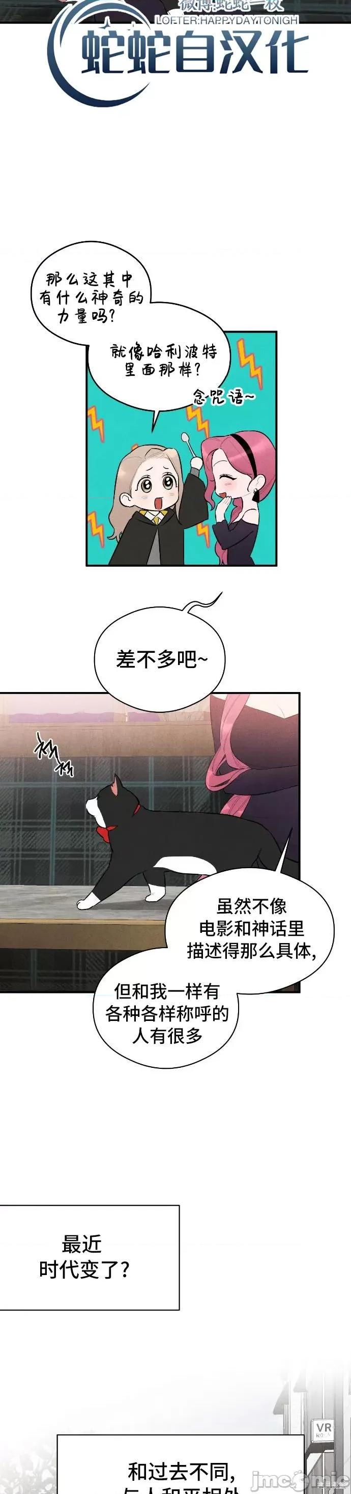 恶魔的愿望 恶魔的愿望 第8页
