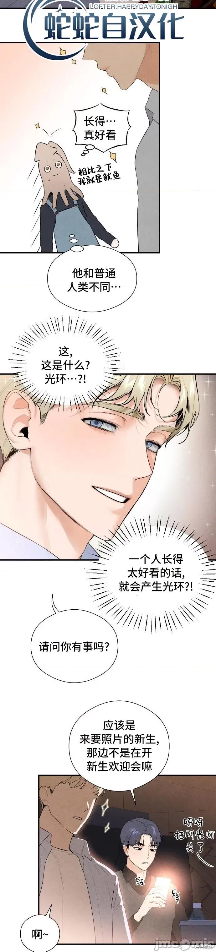 恶魔的愿望 恶魔的愿望 第16页