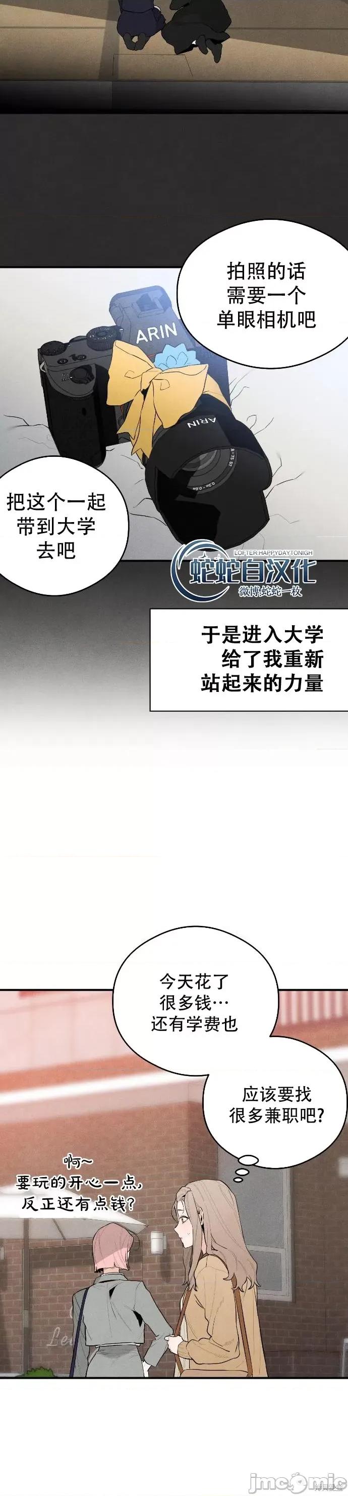 恶魔的愿望 恶魔的愿望 第18页