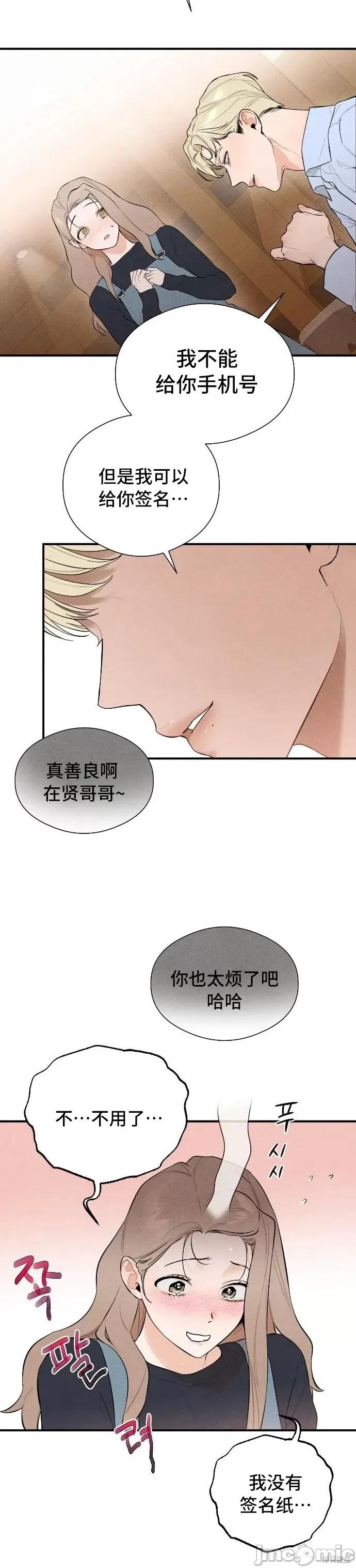 恶魔的愿望 恶魔的愿望 第20页