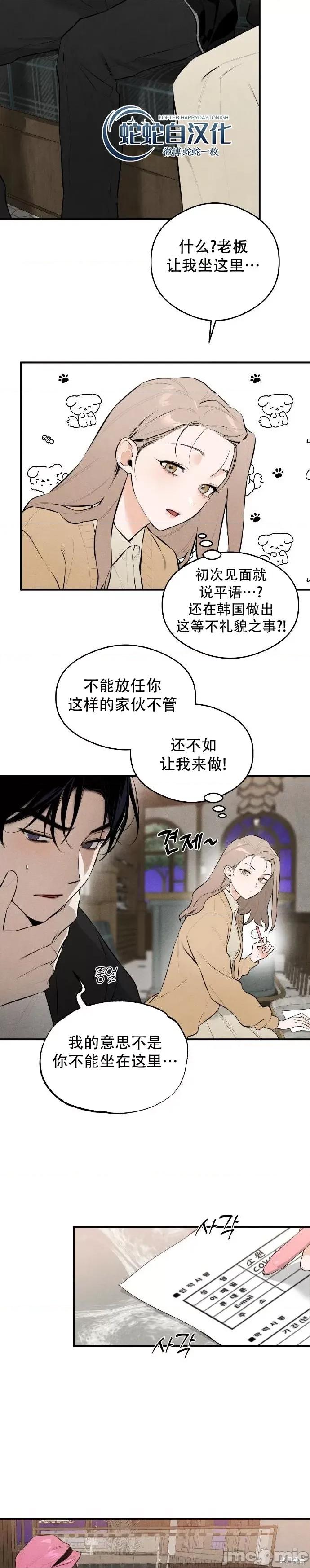 恶魔的愿望 恶魔的愿望 第27页