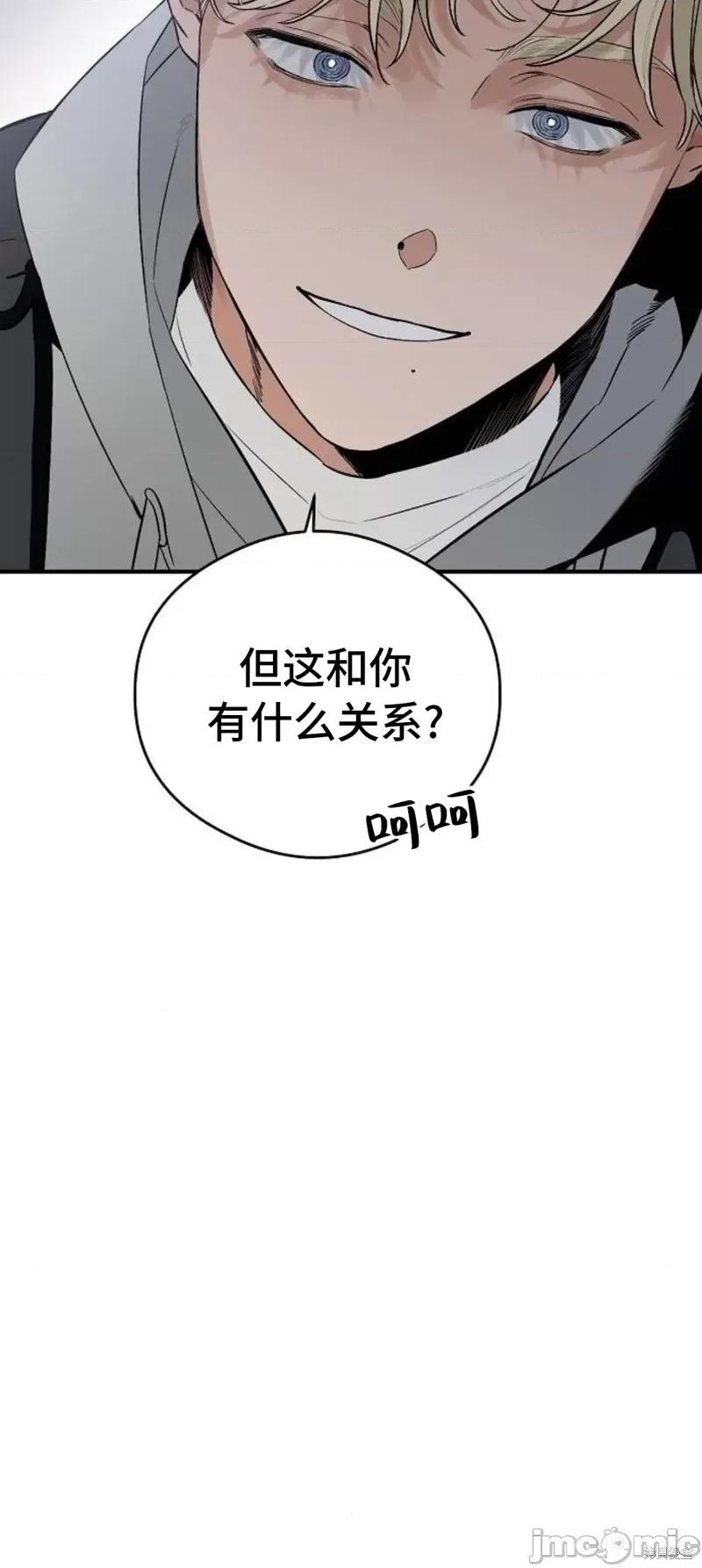 恶魔的愿望 恶魔的愿望 第59页