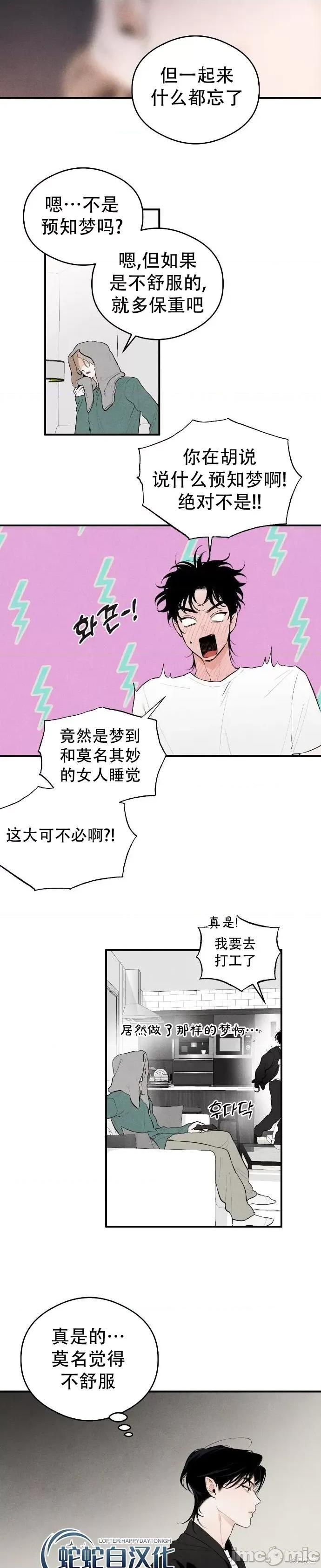 恶魔的愿望 恶魔的愿望 第7页