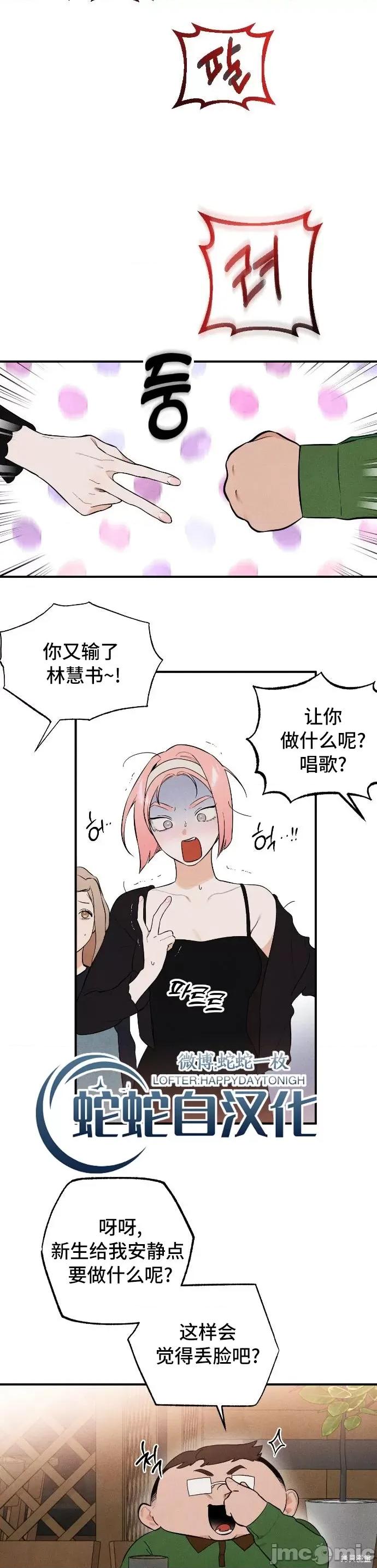 恶魔的愿望 恶魔的愿望 第9页