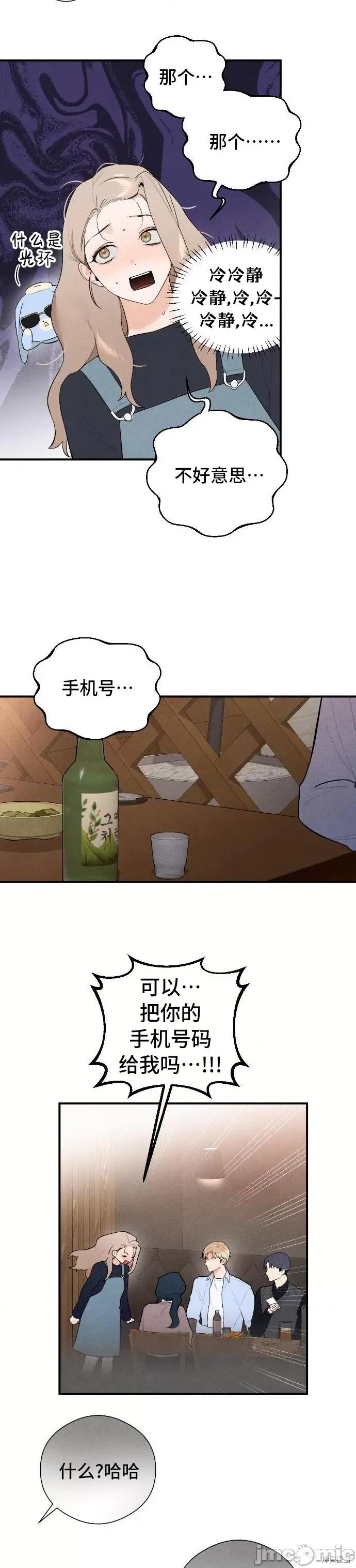 恶魔的愿望 恶魔的愿望 第17页