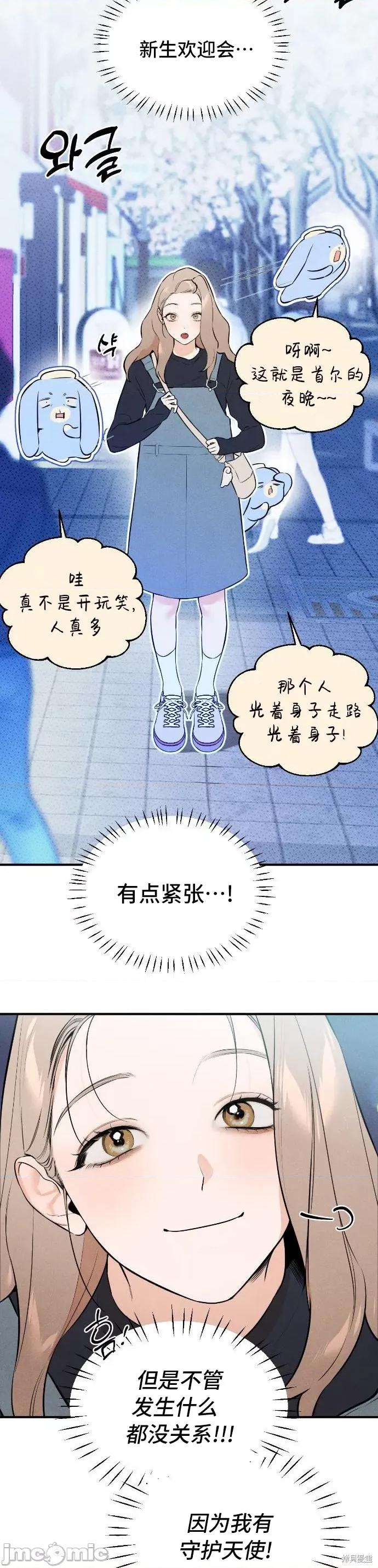恶魔的愿望 恶魔的愿望 第26页