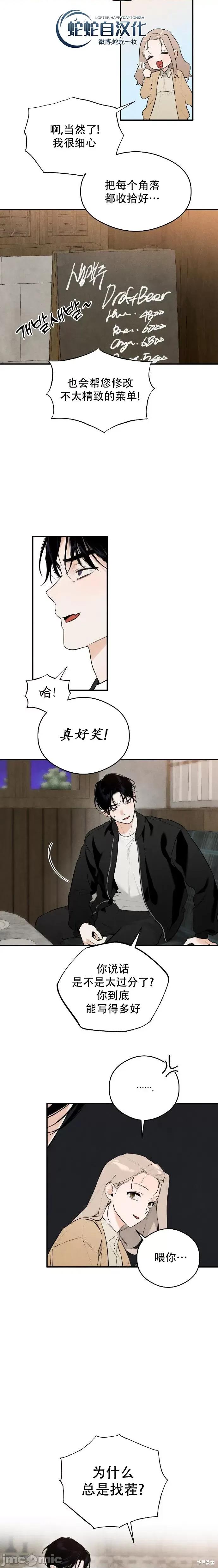 恶魔的愿望 恶魔的愿望 第30页