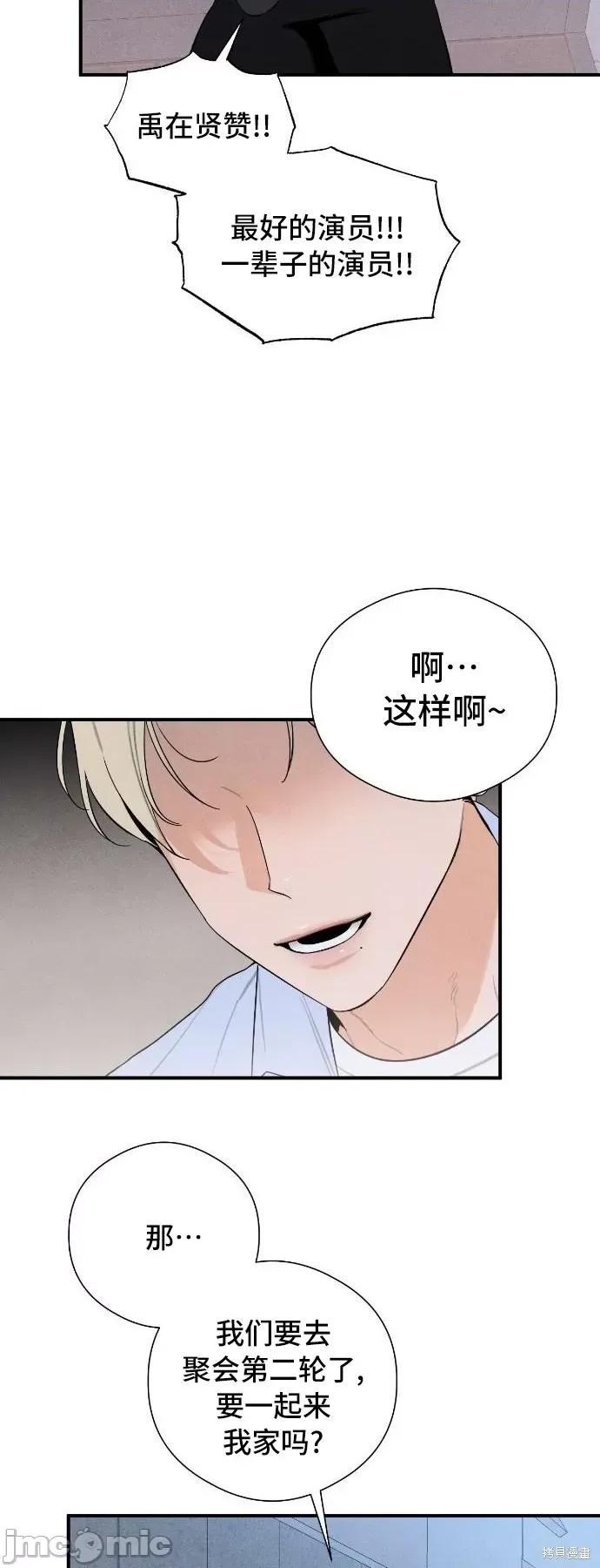 恶魔的愿望 恶魔的愿望 第35页