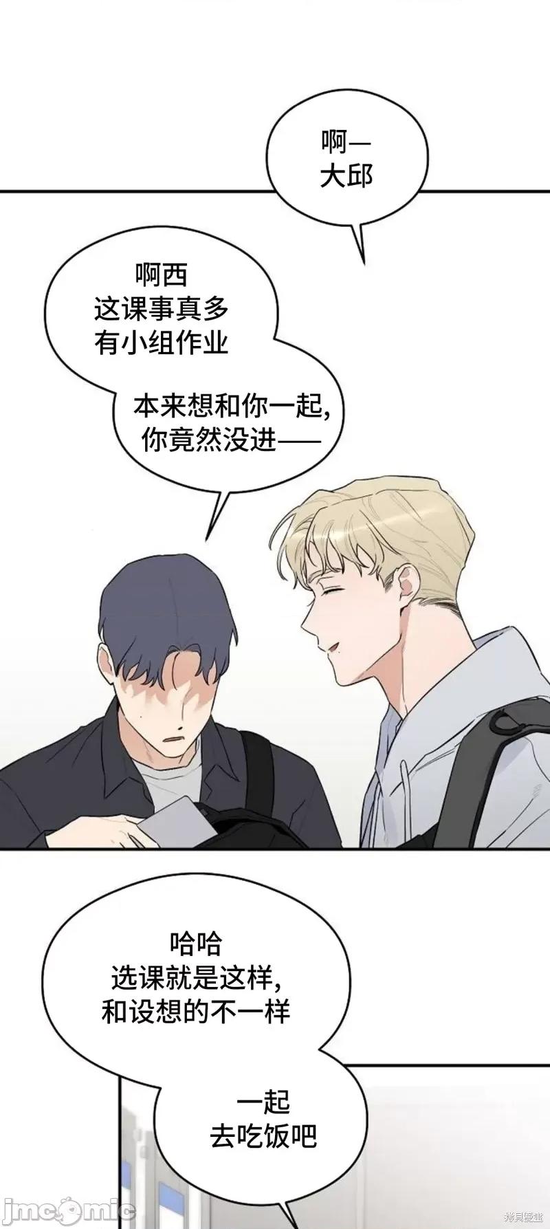 恶魔的愿望 恶魔的愿望 第51页