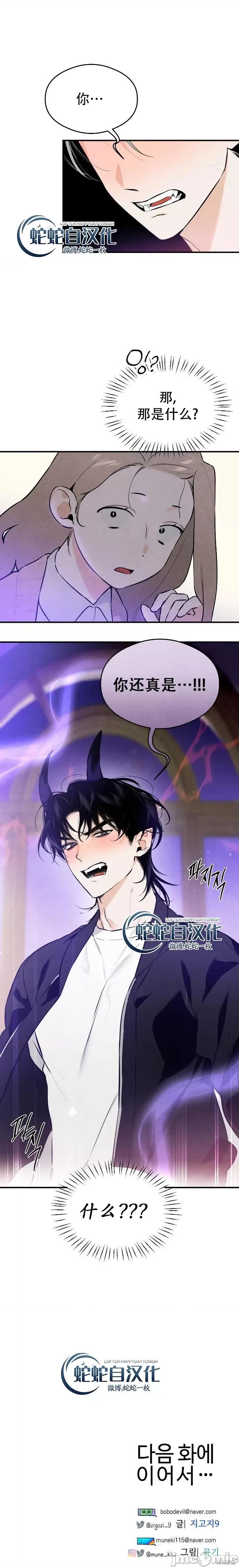 恶魔的愿望 恶魔的愿望 第34页
