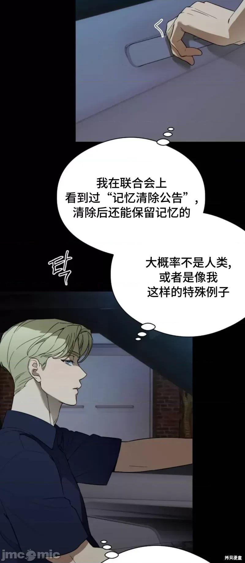 恶魔的愿望 恶魔的愿望第22话.zip 第4页