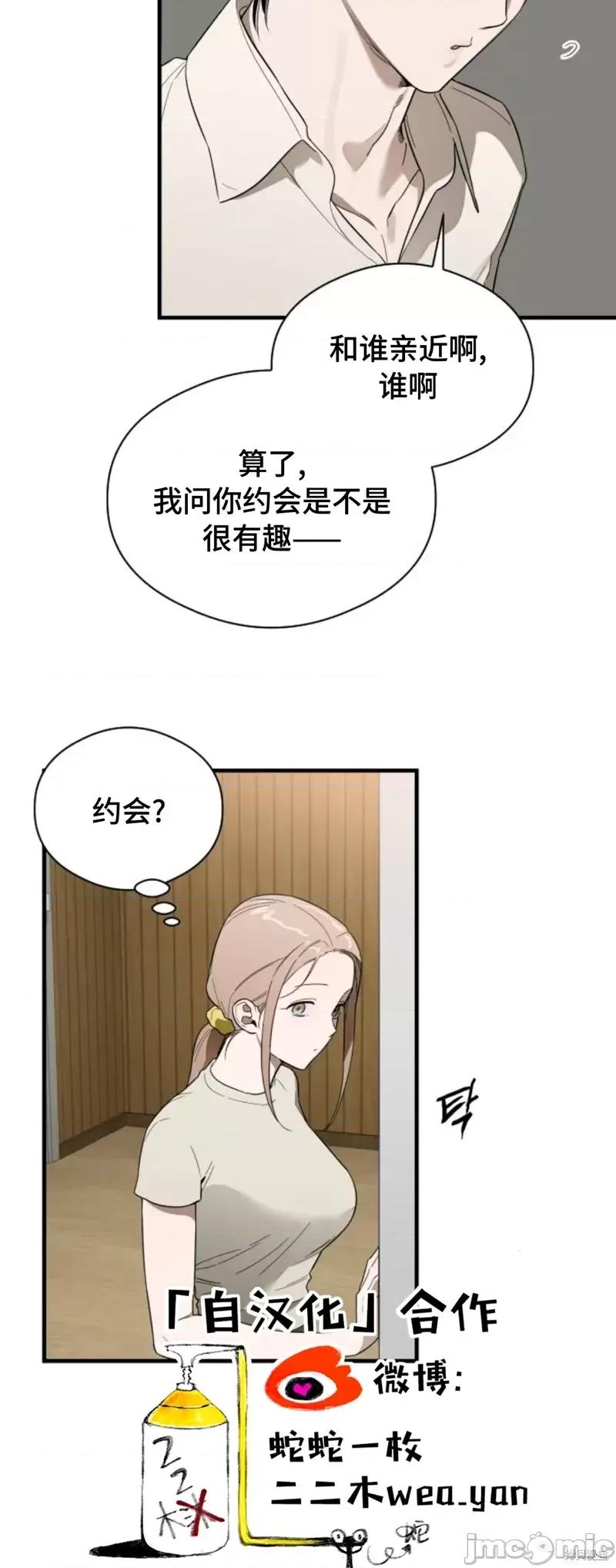 恶魔的愿望 恶魔的愿望第22话.zip 第10页