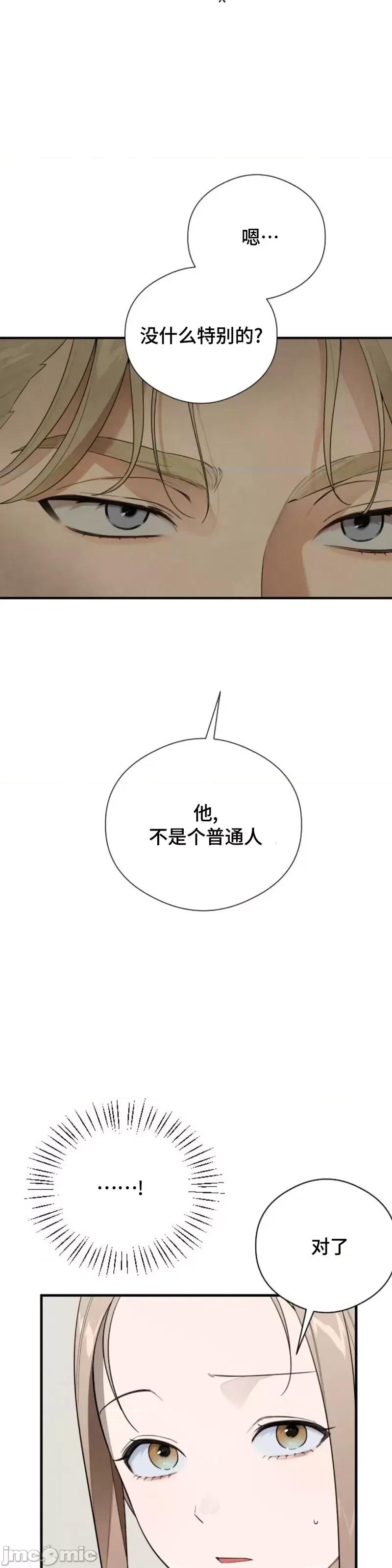 恶魔的愿望 恶魔的愿望第22话.zip 第11页