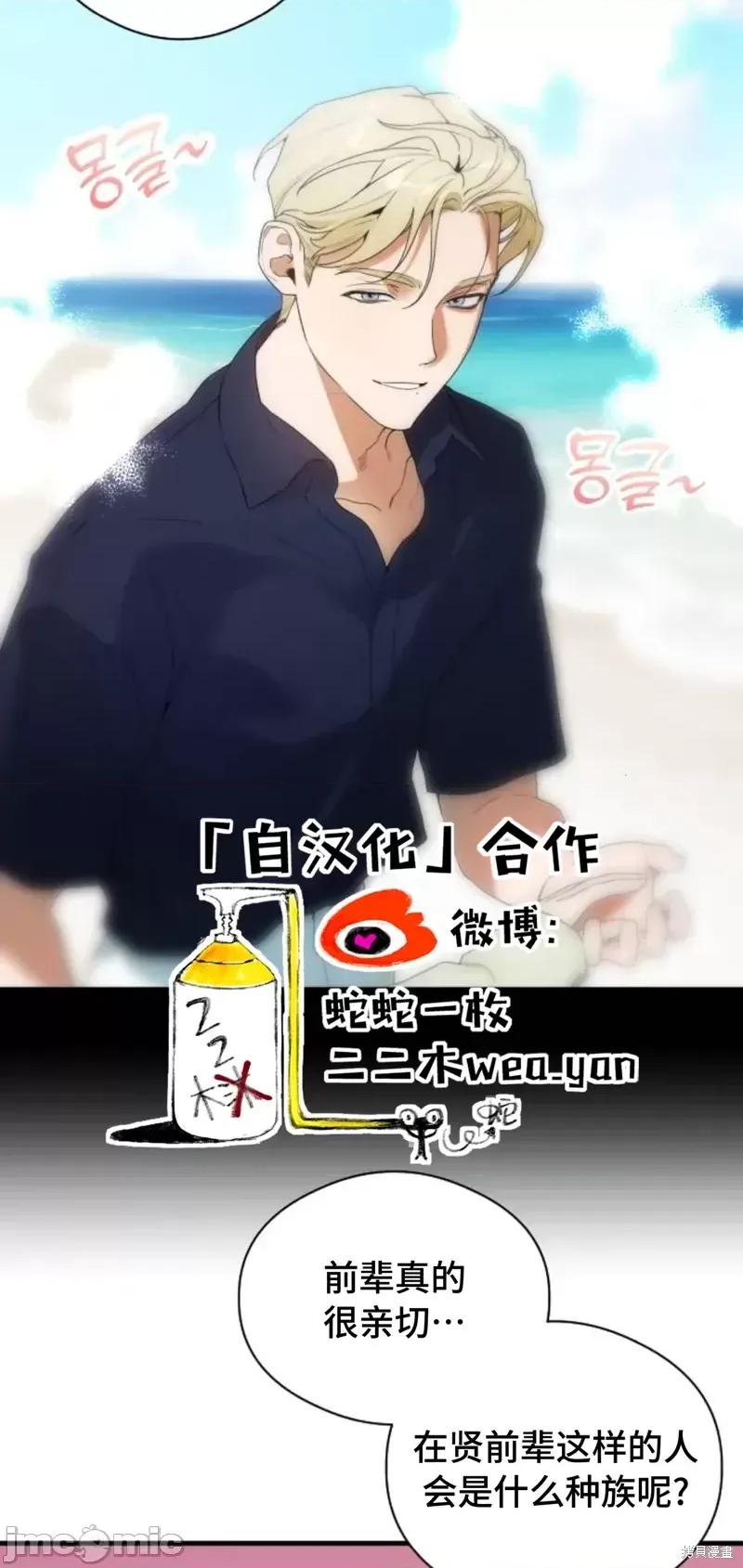 恶魔的愿望 恶魔的愿望第22话.zip 第22页